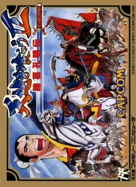 Tenchi o Kurau II - Shokatsu Koumei Den (Japan) (Rev 1) box cover front